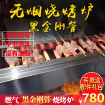 Smoke-free black King Kong gas commercial barbecue grill Gas outdoor stall Liquefied gas electric heating Environmental protection gluten barbecue grill