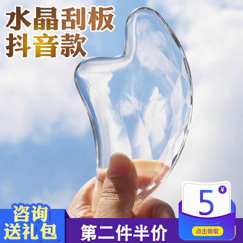 刮痧板水晶透明面部肩颈脸部疏通经络工具美容淋巴正品