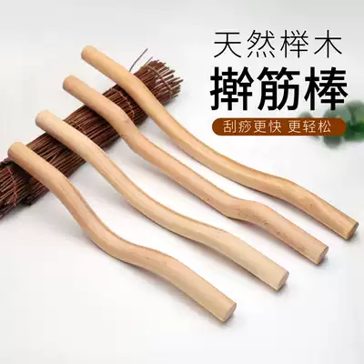 Roll the tendons, Health sticks, massage sticks, beauty salons, keepers, solid wood scraping sticks, home full-body back