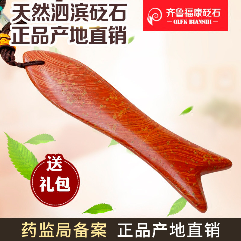 面部刮痧板脸部鱼形牛角颈部全身通用疏通经络淋巴美容家用工具