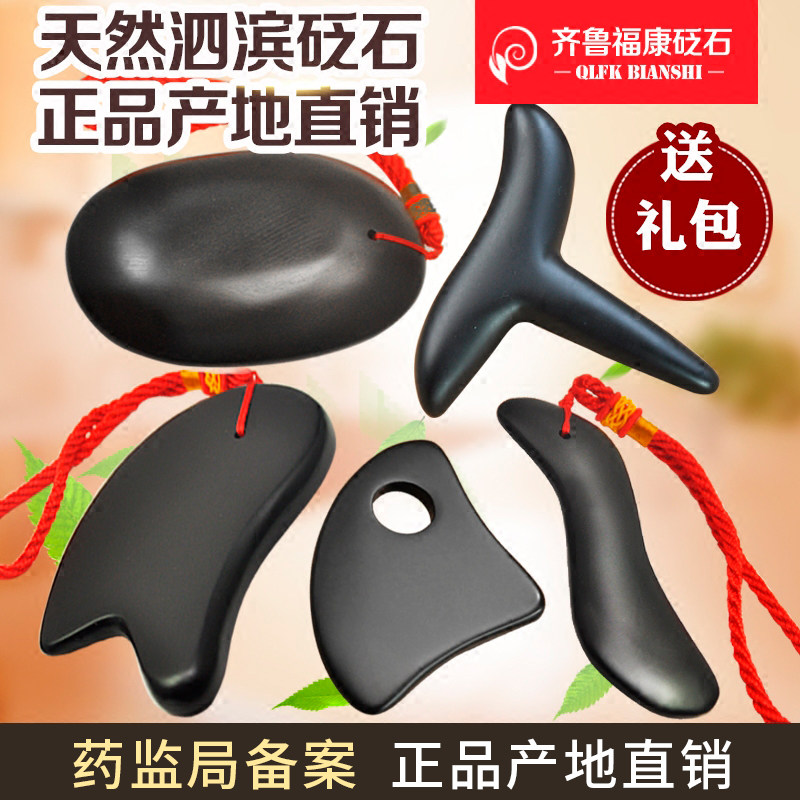史五老太砭石刮痧板套装家用三件套面部脸部工具淋巴疏通经络美容