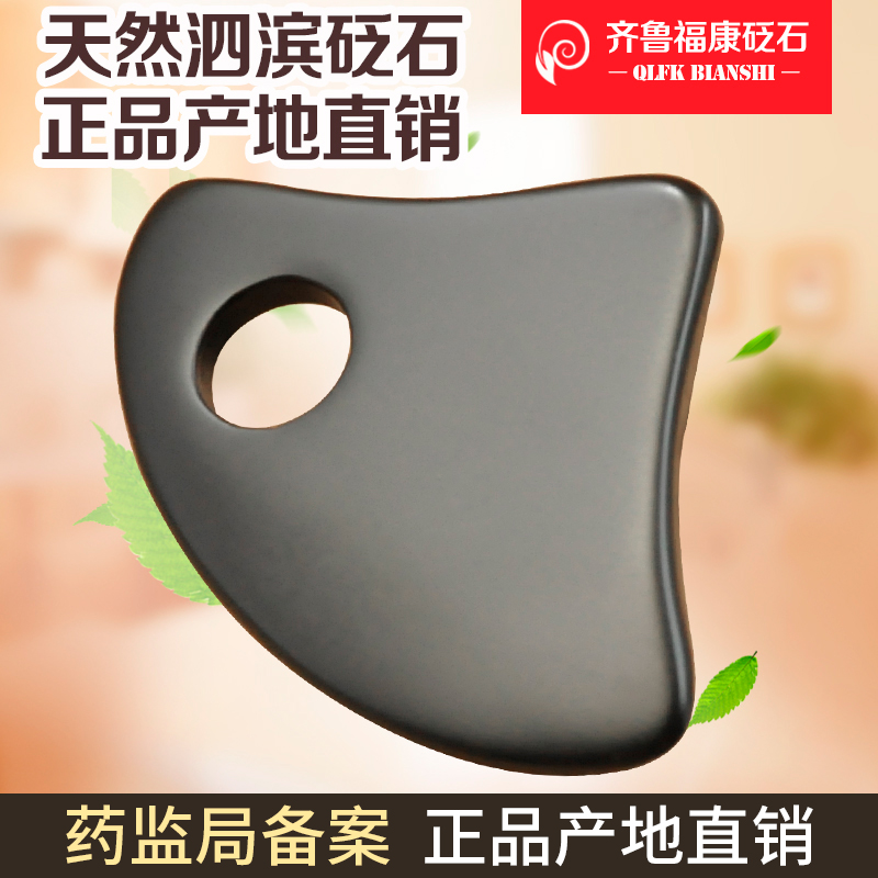 Natural Sibin Stone Scraping Board Facial Non-Horn Jade Full Body Massage Universal Back Leg Neck