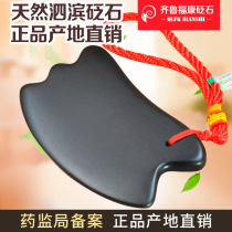 Natural Sibin Bianstone Meridian Brush Scraping Board Facial Tool Horn Back Leg Body General Neck Physiotherapy