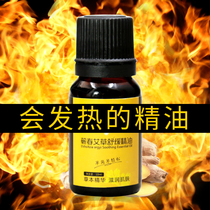 Beauty salon special high-end whole body oil Wormwood ginger scraping essential oil 10ml plant aromatherapy massage health care