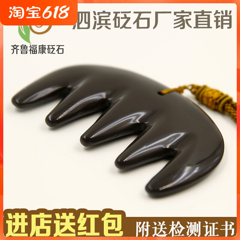 Natural Surabaya Xuanhuang 5A Stone Needle Massage Comb Head Meridians Comb Breast Scraping Plate Anti-Hair Superhorn