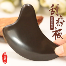 Xuanhuang Bianshi Face Scraping Board Womens Face Face Eye Beauty Zhang Yuqi Same Dolphin Crystal Jade