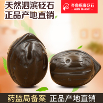Qilu Fukang Bianstone Natural Sibin Bianstone Walnut Health Care Ball Hand Ball Promotes Circulation Brain Anti-Radiation Play