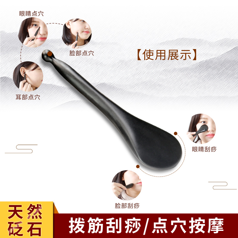 Stone-needle eye scraping plate dialing ribs Beauty Stick pulling tight to face Facial Face Massage Stick Special Full Body Universal