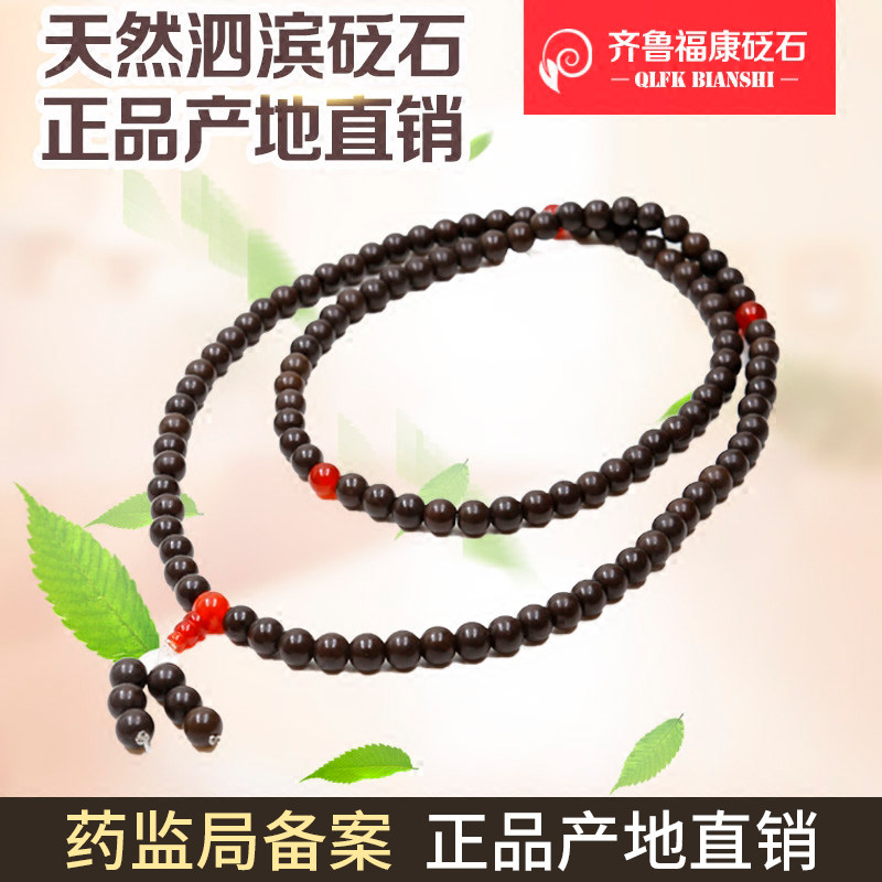 天然玄黄泗滨砭石手链女款108颗念珠男款手链情侣磁疗保健正品