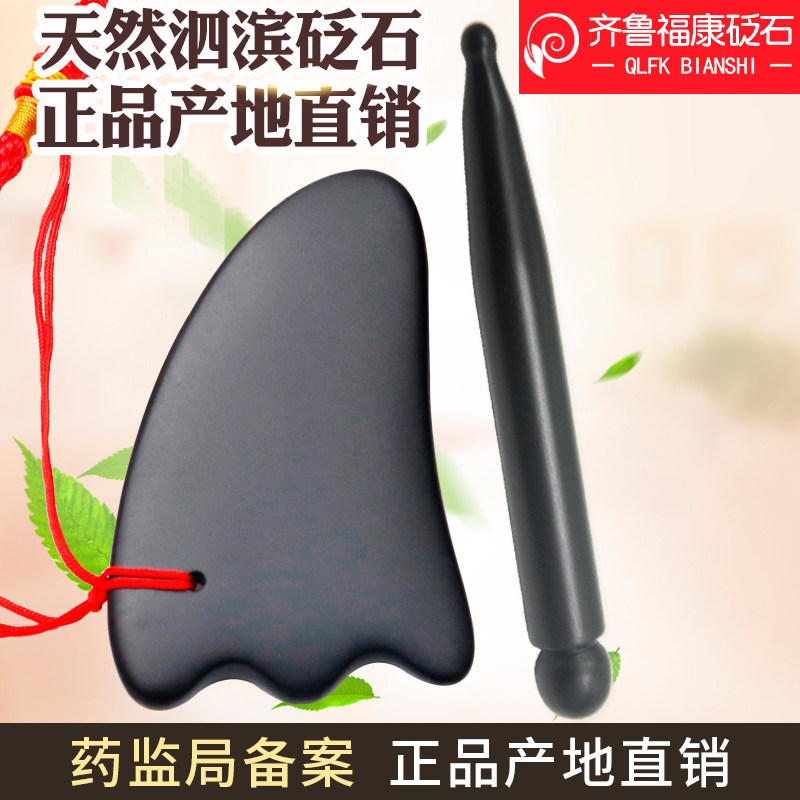 泗滨砭石同款张雨绮刮痧板脸部眼面部肩颈疏通经络工具女美容淋巴