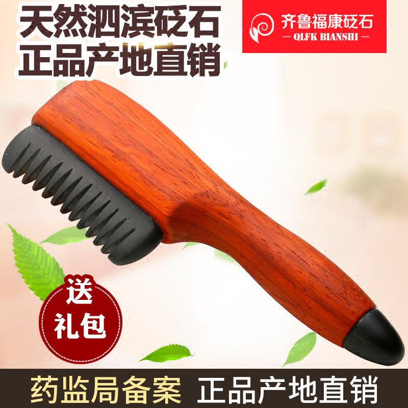 泗滨砭石梳子同仁堂款正品点穴棒梳子按摩头部经络梳头疗梳子头皮