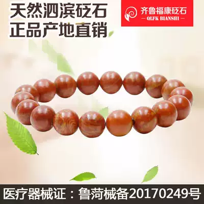 Natural Sibin rich red stone hand female men's magnet hand magnetic therapy health care Korean version of simple personality