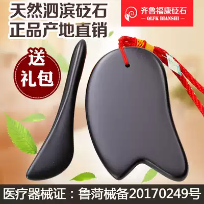 Natural Bianstone scraping plate set Tendon stick Beauty stick Full body universal neck face face meridian horn