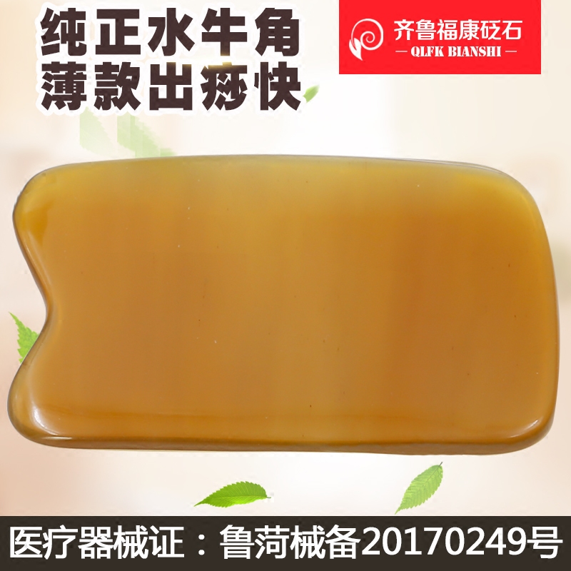 Scraping plate set Natural horn Whole body universal neck face face Household home-style dredge meridians beauty