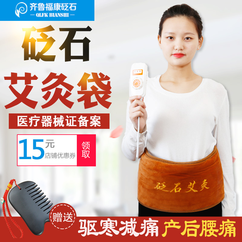 Sibin Stone Hot Pack Physiotherapy Bag Electric Heating Home Whole Body Breast Chest Lactation Moxibustion Pack