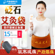 Sibin Bianstone Hot Pack Physiotherapy Bag Electric Heating Household Whole Body Breast Moxibustion Bag