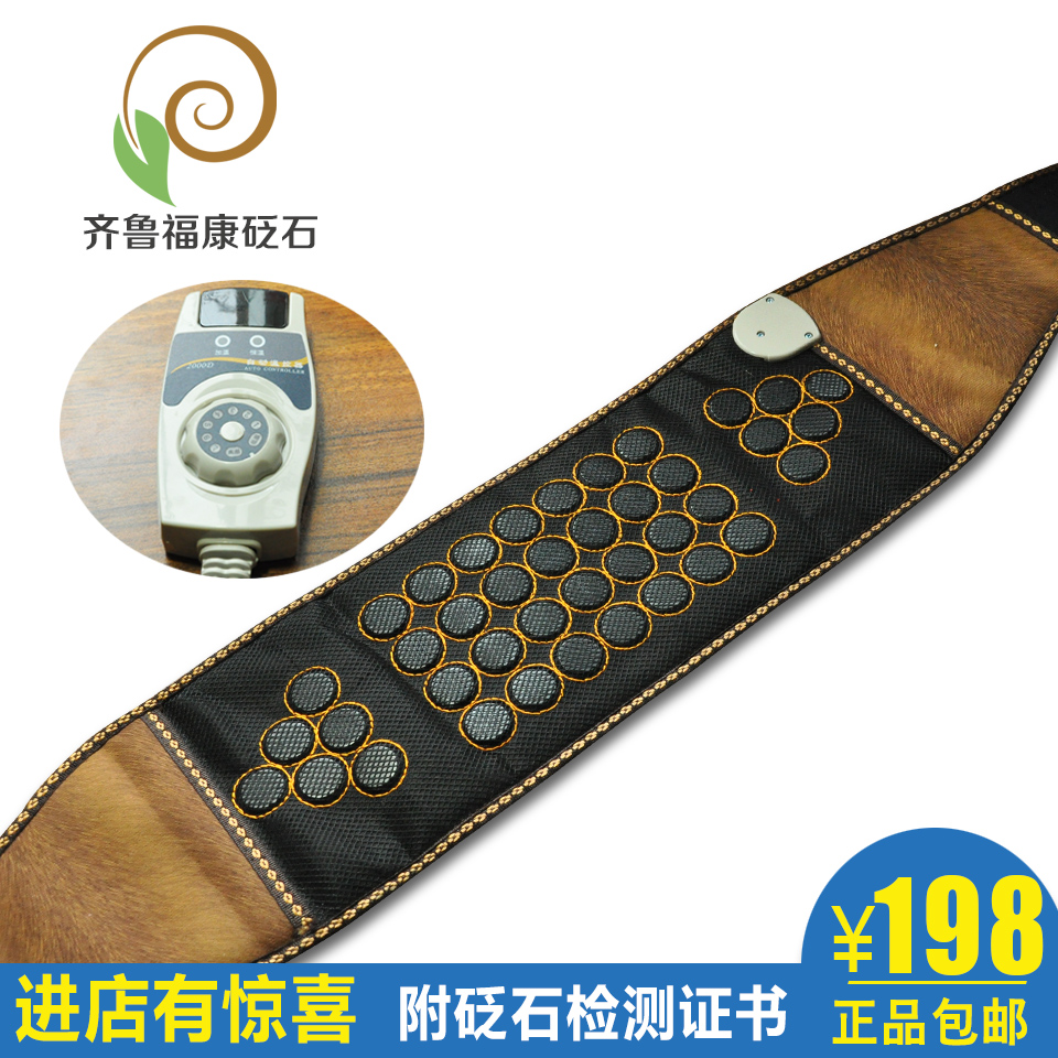 Natural Surabaya stone-needle heating belt lumbar health care infrared moxibustion care belt health care warming Palace