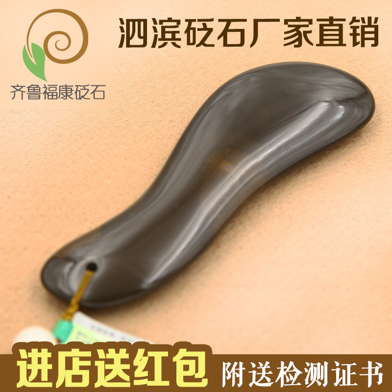 Natural 5A Sibin Xuanhuang Bianstone scraping board S-shaped facial rib stick face eye back whole body universal