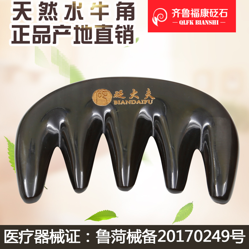 Horn Comb Pure Natural Anti-Hair Loss Hair White Hair Scraping Comb Plate Horn Full Body Universal Neck Width Teeth
