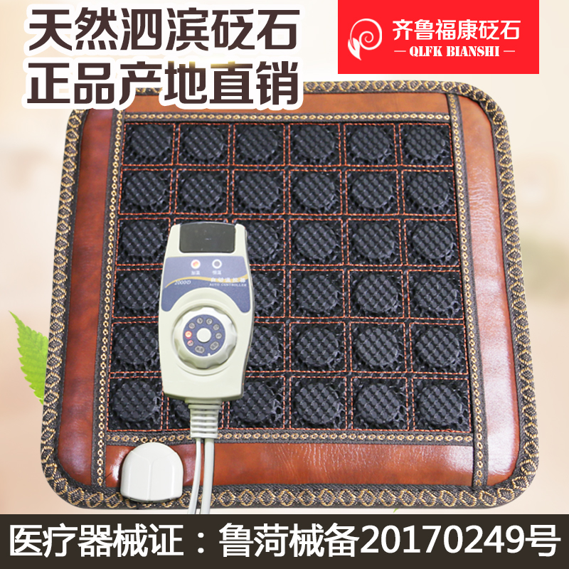 Natural Sibin Bianstone warm moxibustion instrument Jade cushion Electric heating health care physiotherapy Home office dehumidification cold warm palace