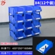 X4 Box (Blue) [Двенадцать коробок в одной коробке]