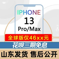 Apple/苹果 Iphone 13, 13 pro max, канавка, 5G
