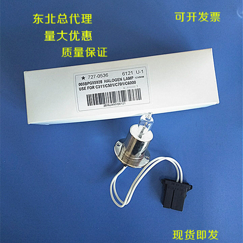 727-0536 12V50W罗氏ROCHE C311/C6000/C501生化仪灯泡