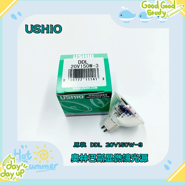 USHIO灯泡 DDL 20V150W-3立式无影检查灯冷光源卤素杯灯