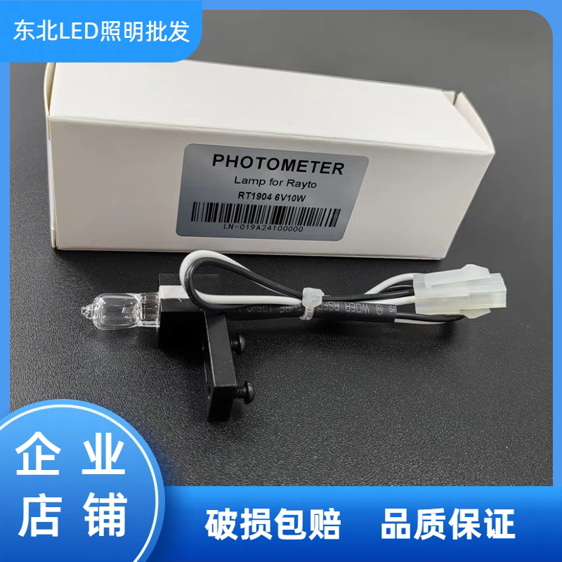 6V10W 半自动生化仪灯泡  RT9000 RT9200 RT1904C