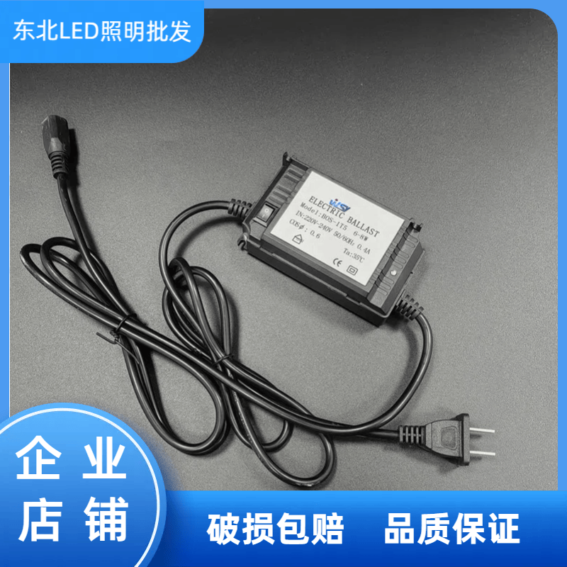 6-8W电子整流器10-20w单端四针水处理电子镇流器带开关电源