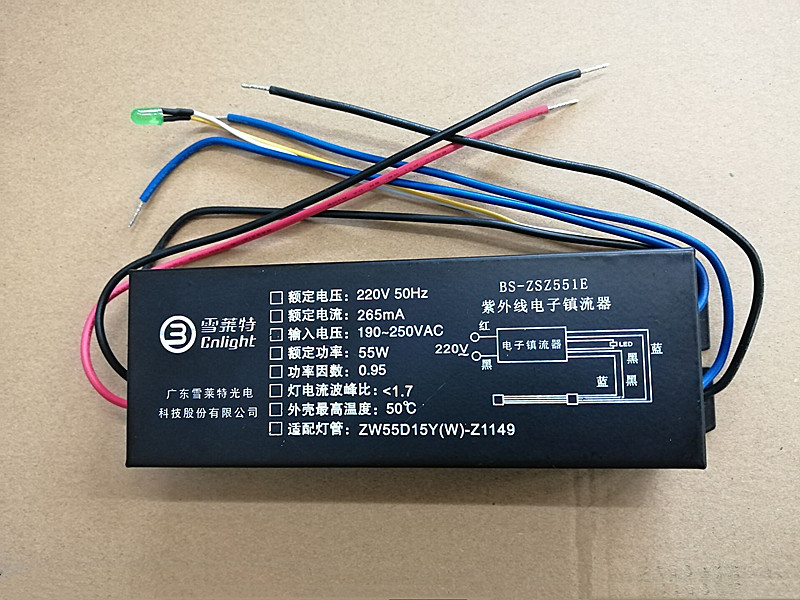 雪莱特镇流器BS-ZSZ551E 55W灯管专用镇流器