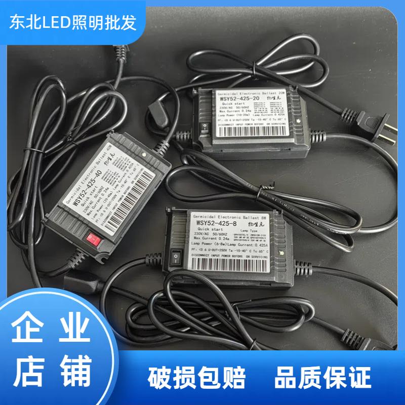 8w-40w电子整流器 单端四针水处理电子镇流器带开关电源