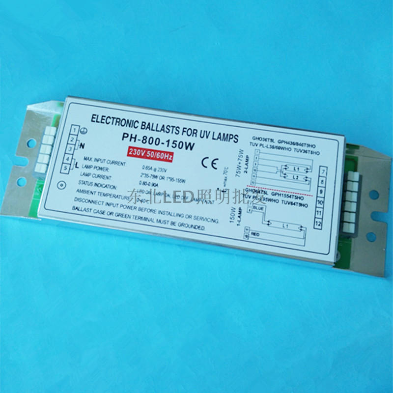 PH-800-150W紫外线灯镇流器 ZW150D15Y-U810灯管专用镇流器
