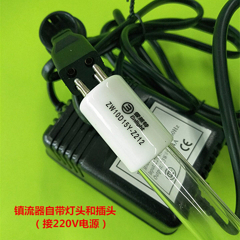 雪莱特ZW10D15Y-Z212 UV紫外线杀菌灯家用饮水机10W灭菌消毒灯管