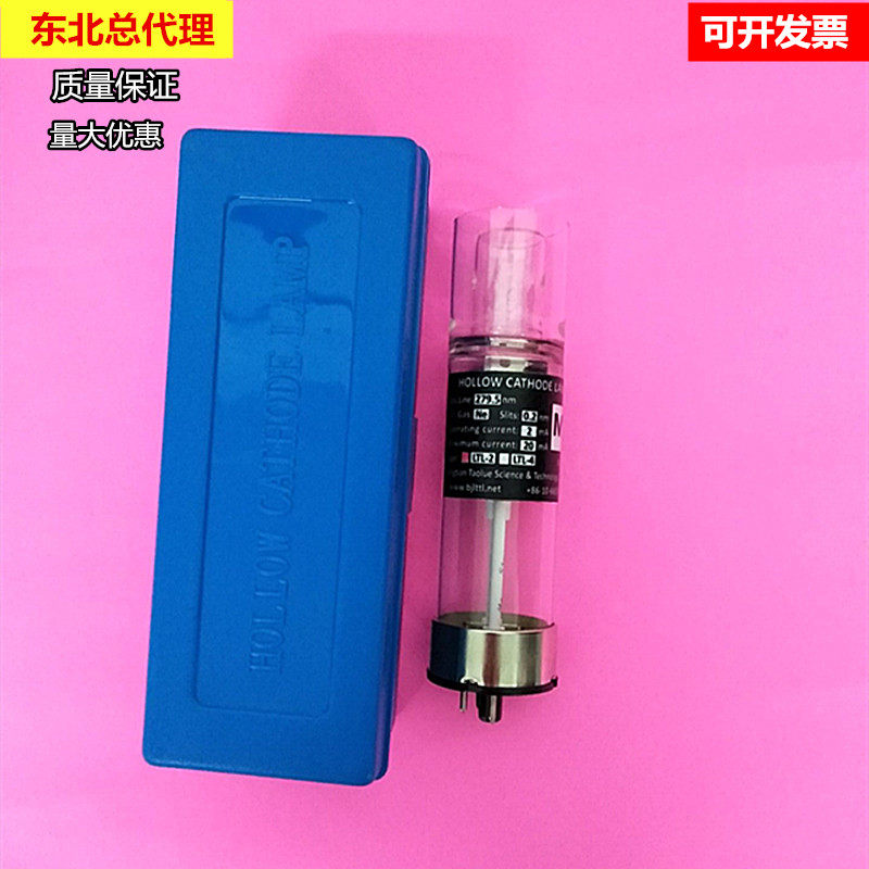锰Mn元素原子吸收空心阴极灯管 HITACHI Z-2000机器用元素灯