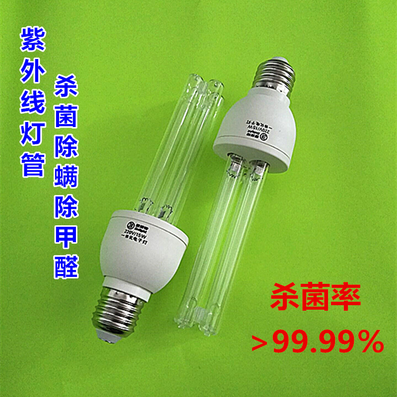 紫外线消毒灯灭菌灯室内移动式家用幼儿园UV除螨虫杀菌灯管