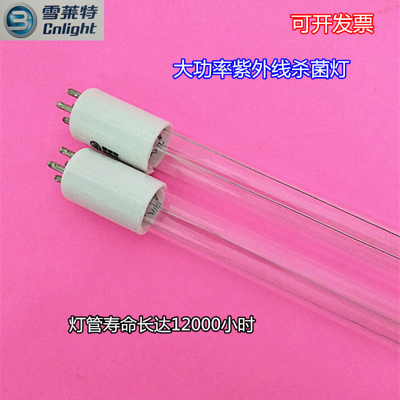 雪莱特ZW120D15Y-Z1149紫外线ZW120D19w-Z1149污水处理灯