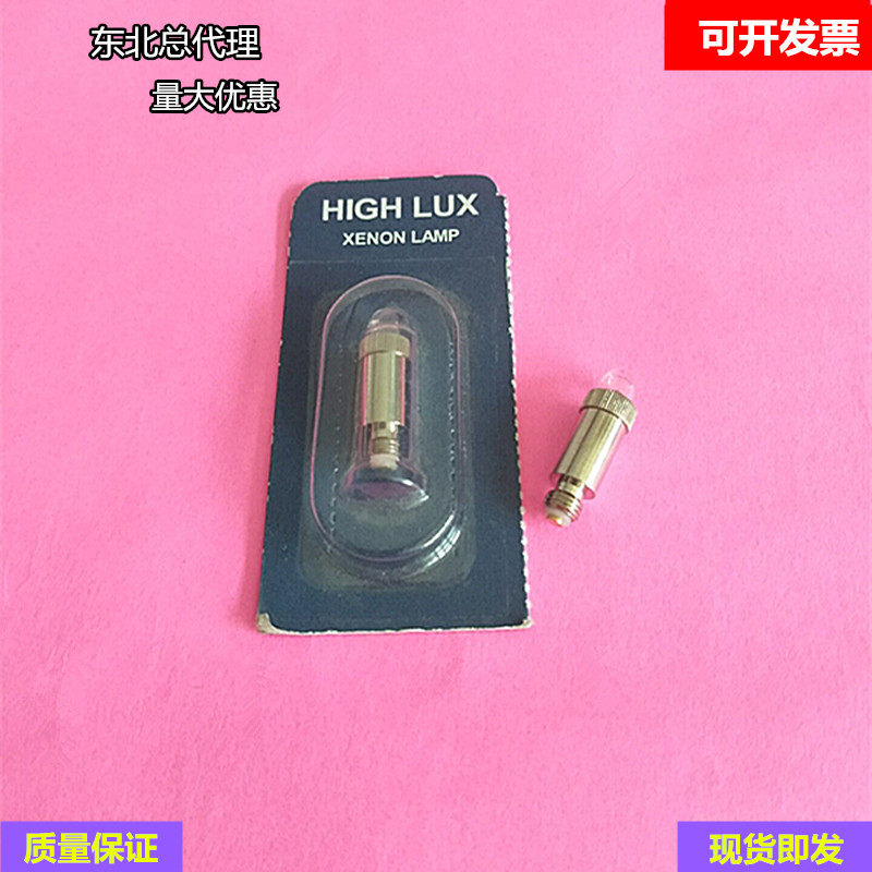 BS-H2光纤喉镜灯泡 五官科光源
