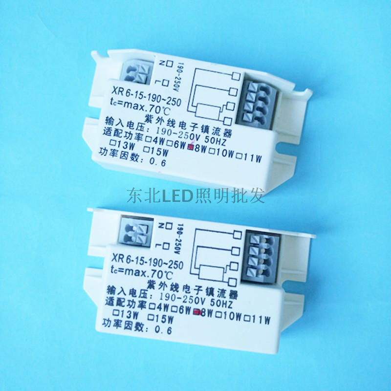 8W紫外线灯专用电子镇流器HNS 8W紫外线消毒灯镇流器