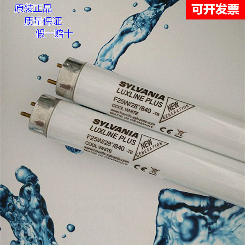 Sylvania 荧光灯管 F25W/28 /840 25W电梯专用荧光灯管