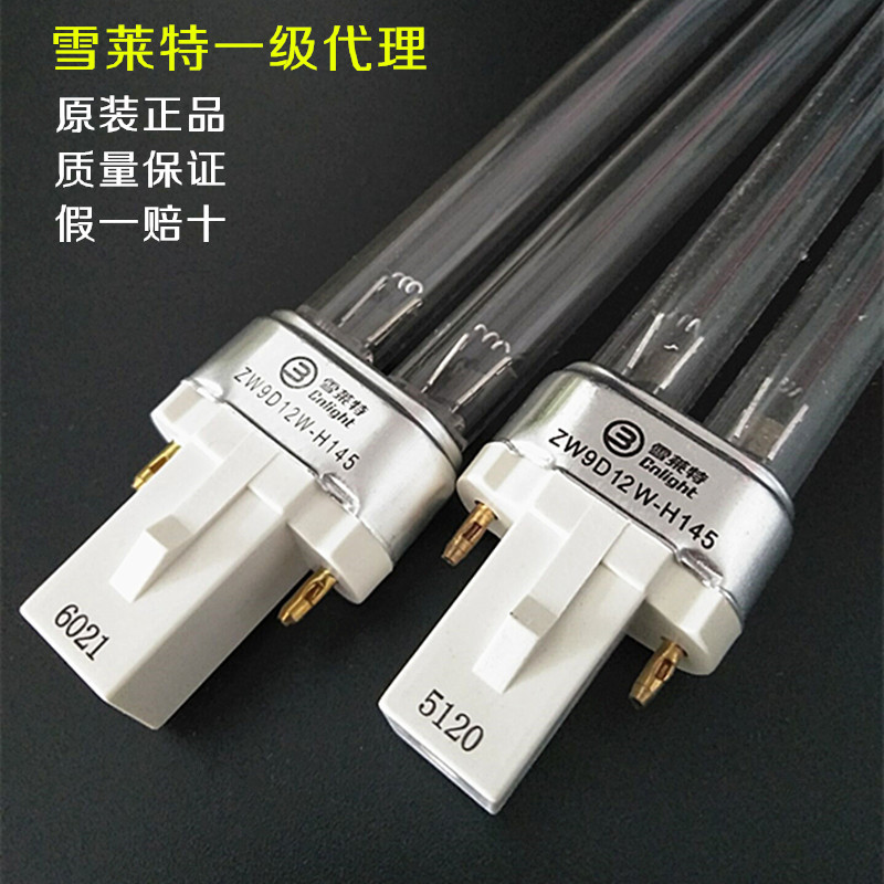 Cnlight雪莱特ZW9D12W-H145紫外线消毒灯管 9W单端
