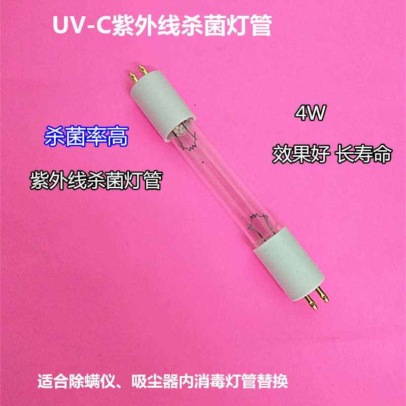 紫外线杀菌灯消毒灯除螨仪吸尘器空气净化器净化台杀菌灯管