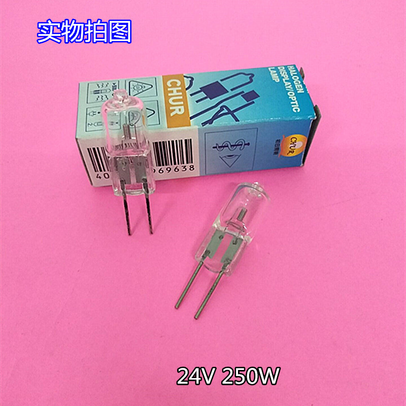 初日牌24V250W 灯珠G6.35灯脚显微镜灯泡