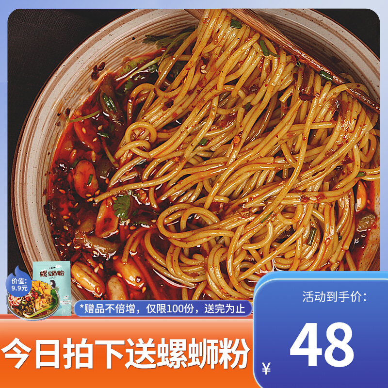 Chongqing Small Noodle Flavored Spicy Noodles Strips Sauce handmade alkaline surface Non-fried fine noodles 6 people copies