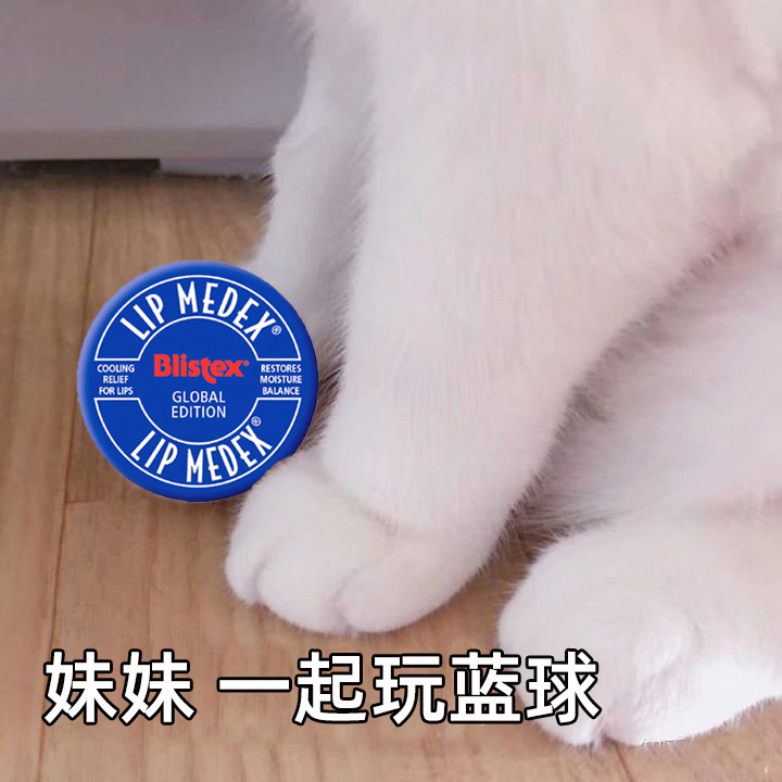 (2pcs minus 5)Blistex small blue tin lip balm 7g blue lips