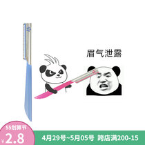 (shop inside full 15 free mail) kai beprinted eyebrow knife safety scratchproof special scraping brow blade