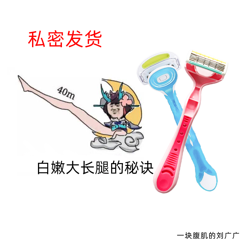 (3 branches RMB24 ) kai beprint scraping hair cutter to remove armbands plc hair private pubic hair all over hair shaved hair knife