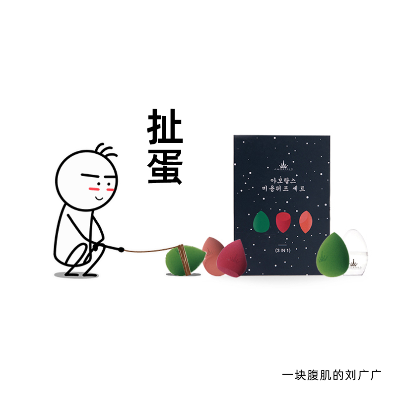 Ermu grape beauty egg sponge makeup egg starry sky blue powder yellow red