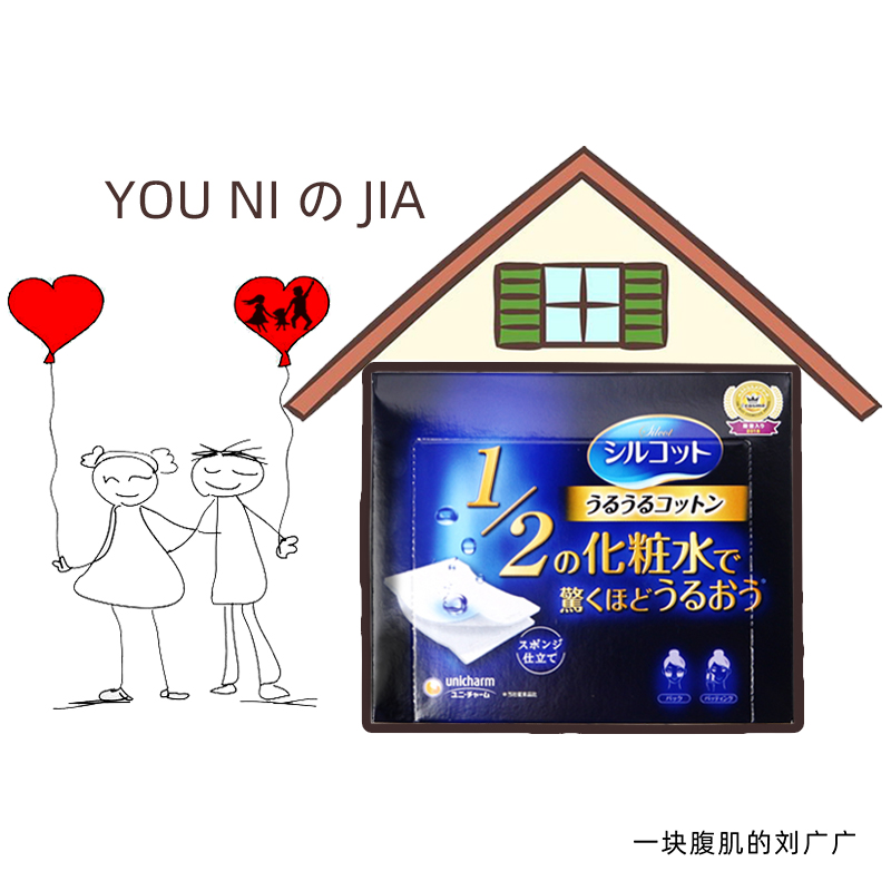 Japan imports Yuinija 1 2 MAKEUP COTTON FACE PAT WATER WET COMPRESS SPECIAL SUPER PROVINCE WATER REMOVAL MAKEUP COTTON 40 PIECES