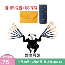 The Elwood Makeup Brush 12 Fitted Face Full of Brush Eye Shadow blush loose powder